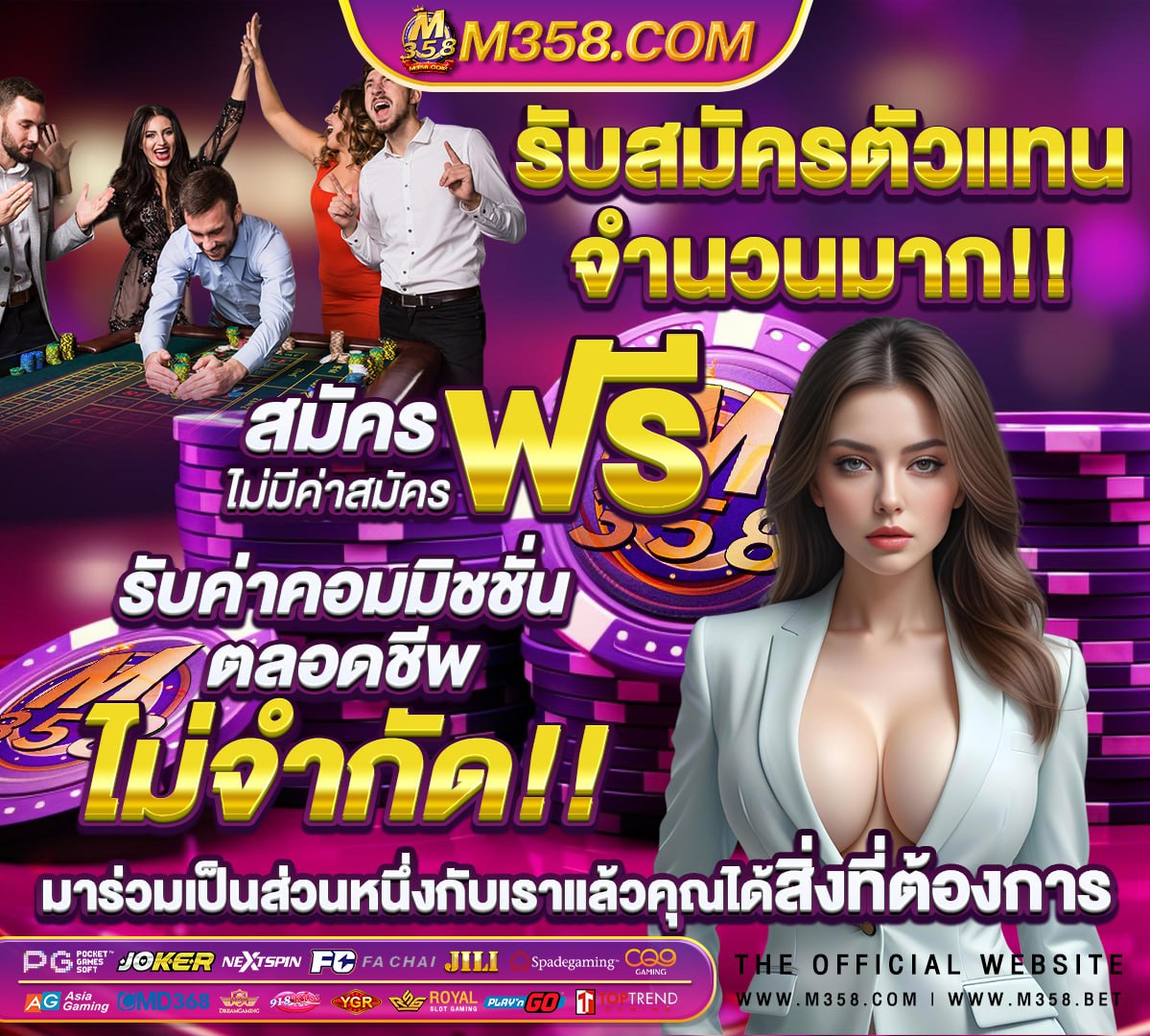 พนัน บอล ภาษา อังกฤษ